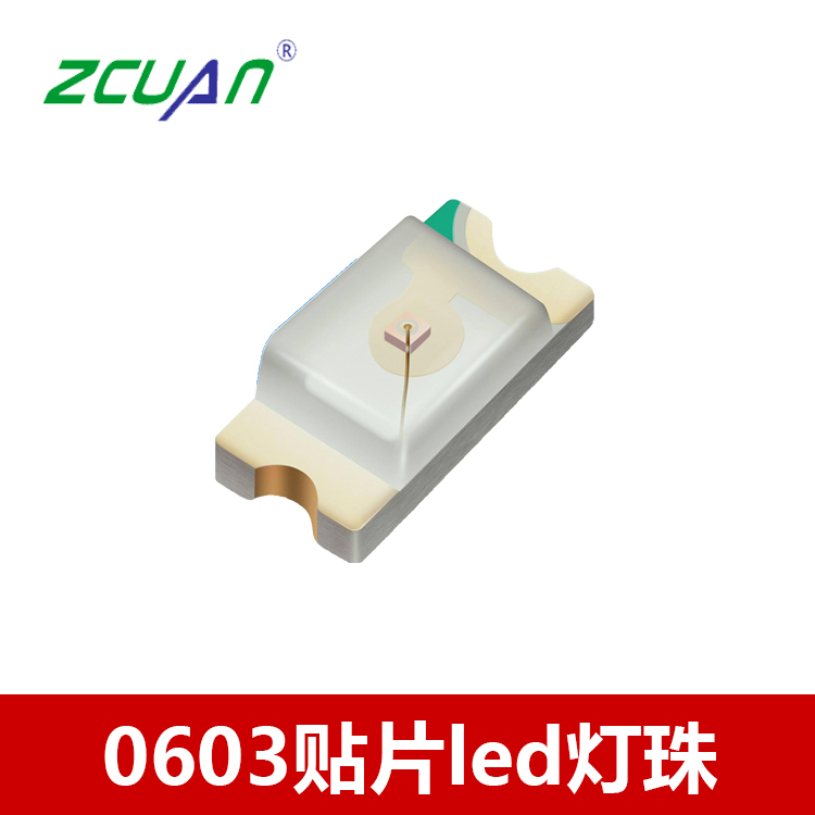 0603紅光、綠光、藍(lán)光、黃光、橙光LED燈珠