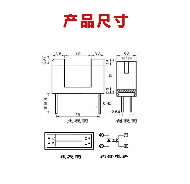 “10mm槽寬光電開關(guān)尺寸”/