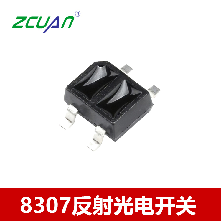 貼片反射式紅外光電傳感器8307光電開關
